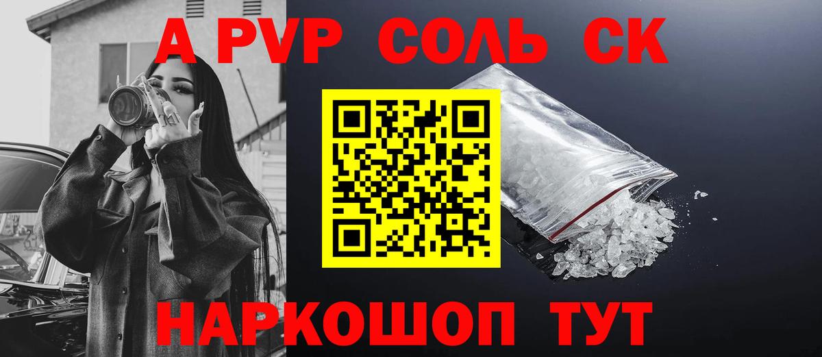 Отрадное  Альфа ПВП мука  Вход с VPN  А ПВП СК КРИС  хочу наркоту  Альфа ПВП СК 