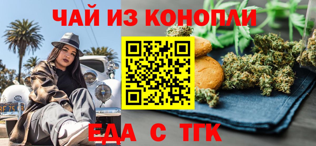Отрадное  Canna-Cookies конопля  Вход с VPN 