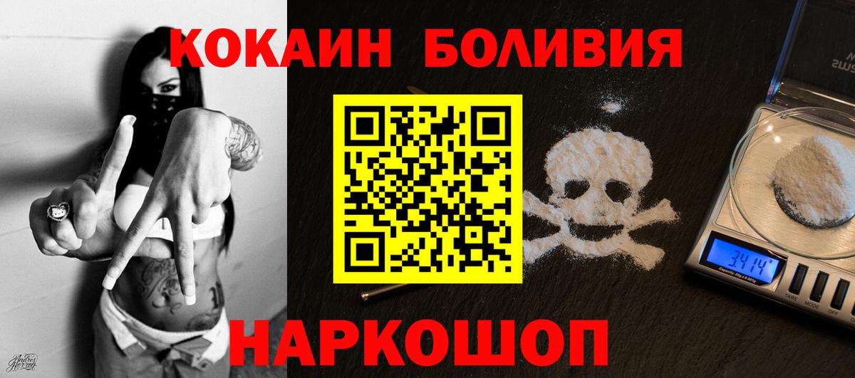 COCAIN Эквадор Отрадное