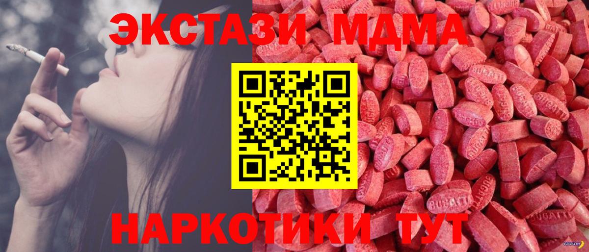 ЭКСТАЗИ ешки Отрадное