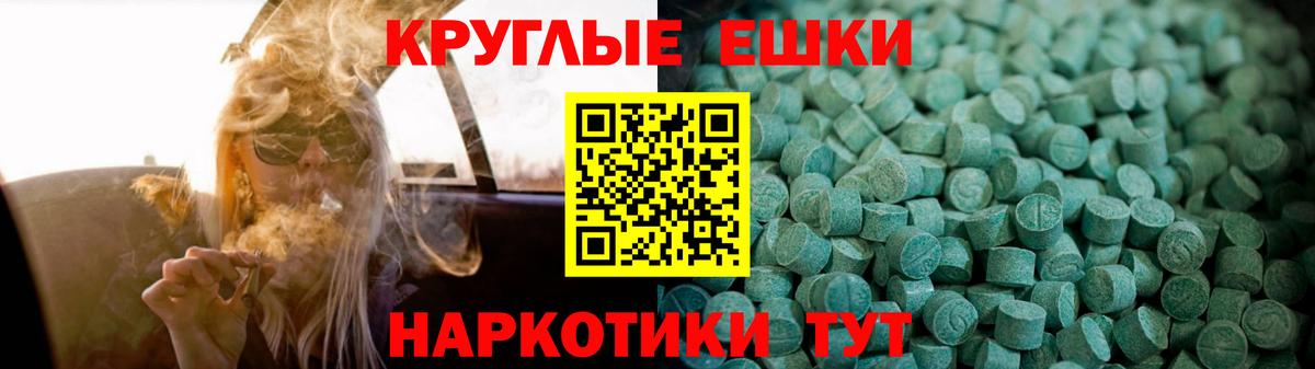 Экстази  Вход с VPN  Отрадное  Экстази XTC  Ecstasy Дубай 