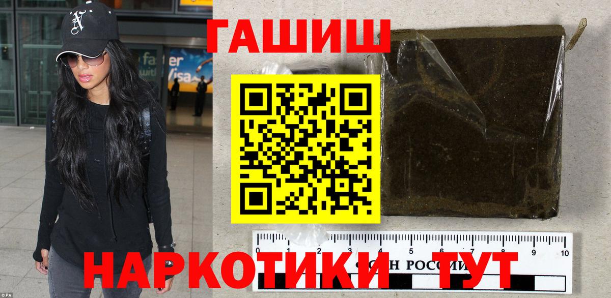 ГАШИШ убойный  Гашиш хэш  Вход с VPN  Гашиш  Отрадное 