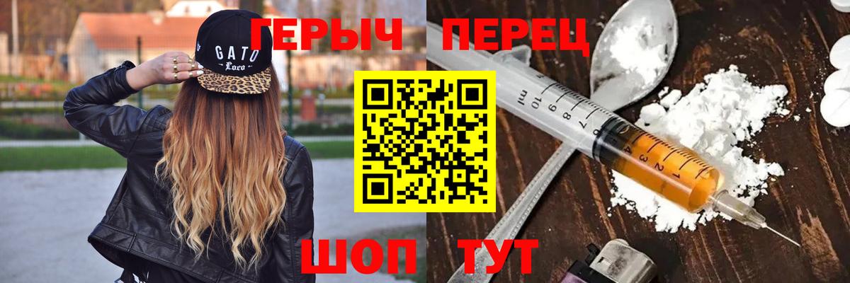 ГЕРОИН афганец  Вход с VPN  Героин  Отрадное 