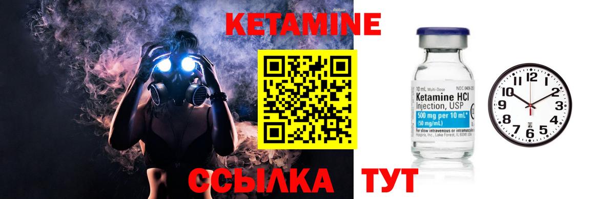 КЕТАМИН ketamine  Кетамин ketamine  Отрадное  Вход с VPN 