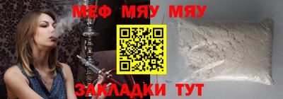 мефедрон Камень-на-Оби