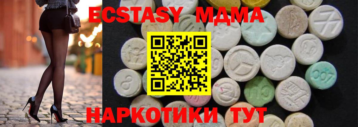 MDMA  Вход с VPN  Отрадное  МДМА VHQ  МДМА crystal 