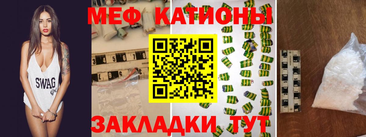 МЯУ-МЯУ  Вход с VPN  Мефедрон  Отрадное  МЯУ-МЯУ мяу мяу  МЯУ-МЯУ кристаллы 