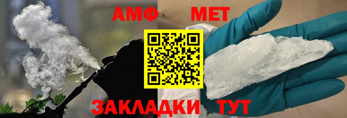 Первитин Methamphetamine Отрадное