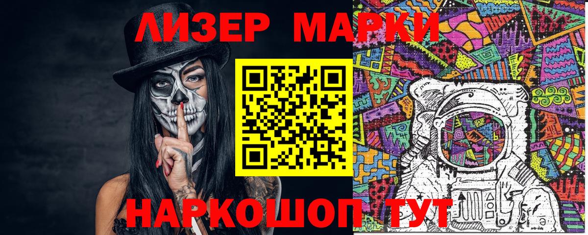 Отрадное  Марки 25I-NBOMe  Вход с VPN  Марки N-bome 1500мкг 