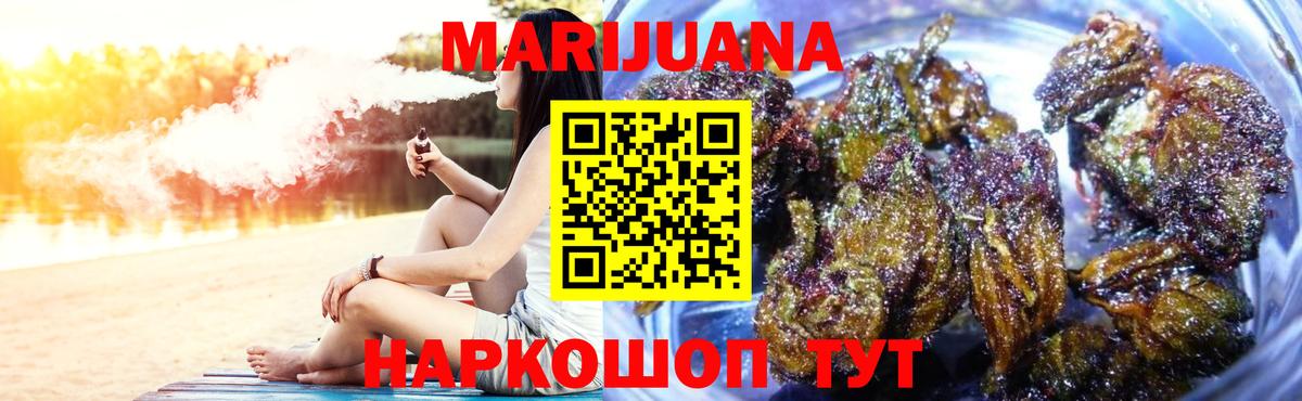 Шишки марихуана Ganja  Шишки марихуана Bruce Banner  Бошки марихуана планчик  Вход с VPN  Отрадное 